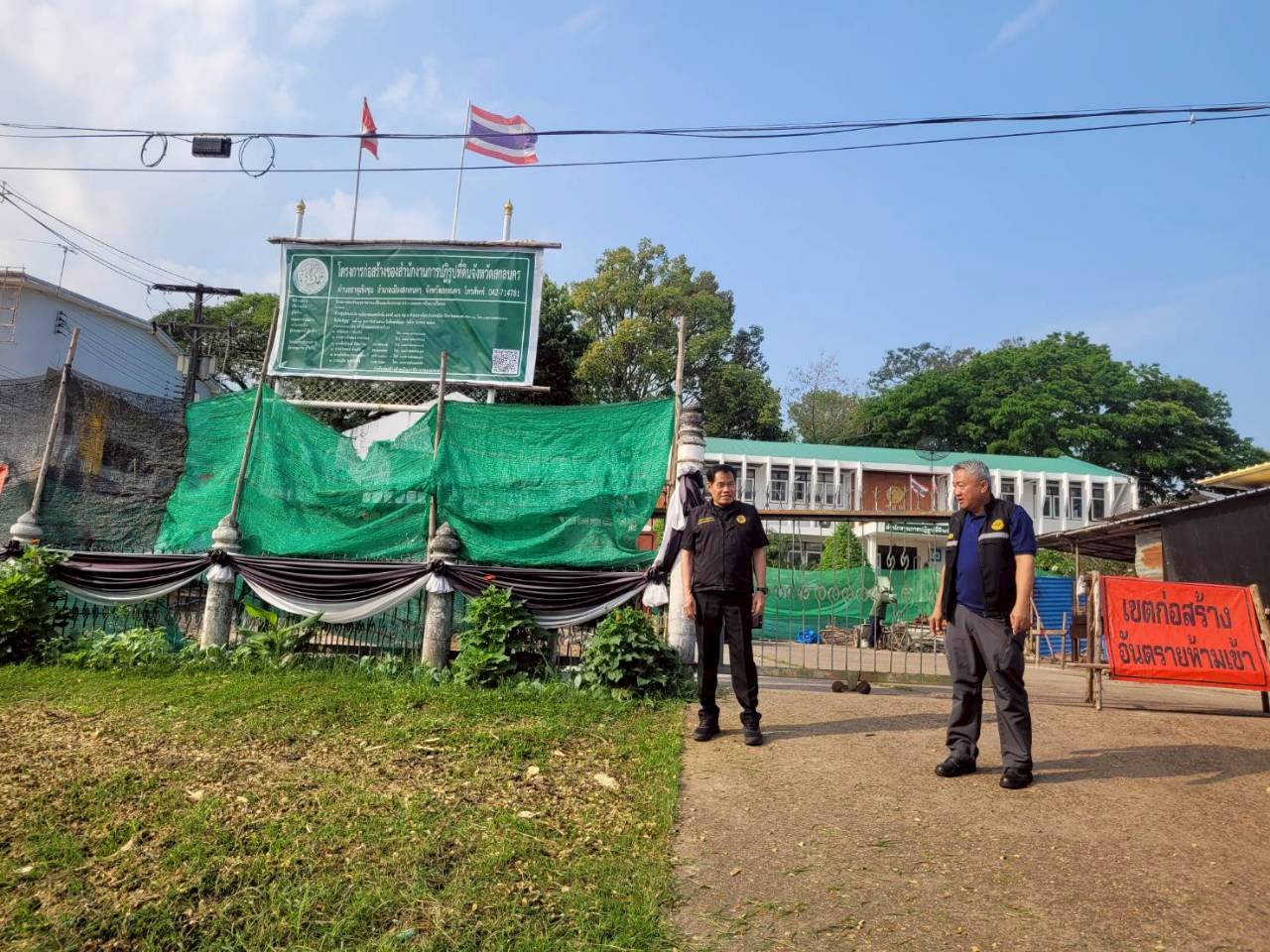 title - ผู้ตรวจราชการ ส.ป.ก. ร่วมลงพื้นที่ตรวจสอบข้อเท็จจริงและประชุมหารือแนวทางการแก้ไขปัญหาเรื่องร้องเรียน ณ จังหวัดสกลนคร 